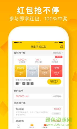 店長(zhǎng)招聘 v7.2.0 安卓版 0