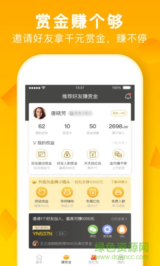 店長(zhǎng)招聘