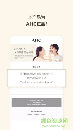 AHC v2.2.5 安卓版 4