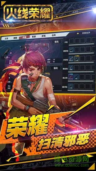 火線榮耀內(nèi)購3