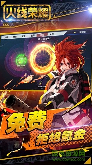 火線榮耀內(nèi)購2