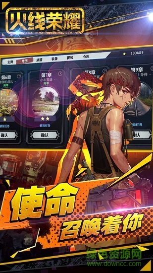 火線榮耀內(nèi)購1