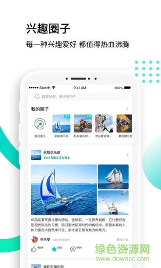 沸騰app
