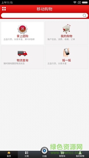 奧派移動商務 v1.0 安卓版 0