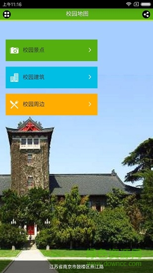 奧派移動商務app