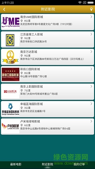 奧派移動商務 v1.0 安卓版 1
