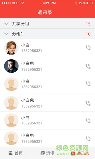 易通人力 v1.0.1 安卓版 2