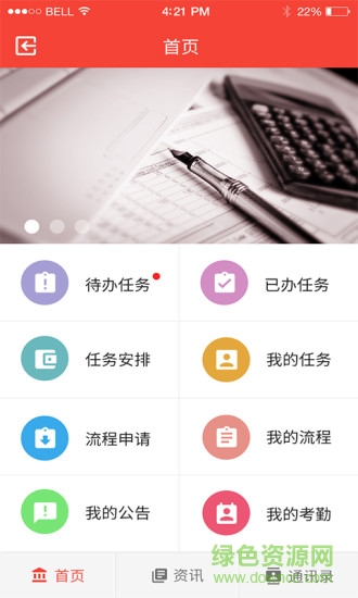 易通人力手機(jī)版