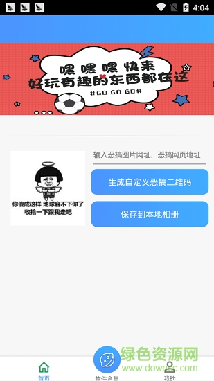 友誼終結(jié)plus軟件