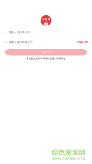 小藥集安卓版