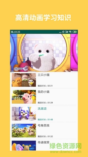 多點兒歌 v0.1.1 安卓版 0