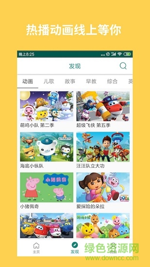 多點兒歌 v0.1.1 安卓版 1