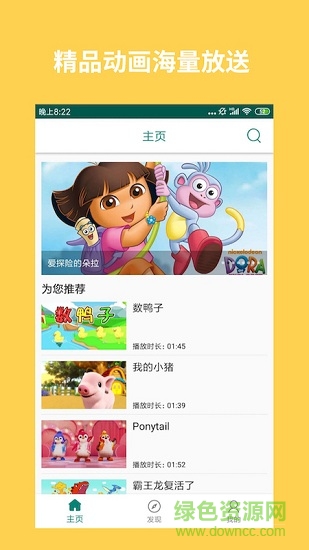 多點兒歌app下載