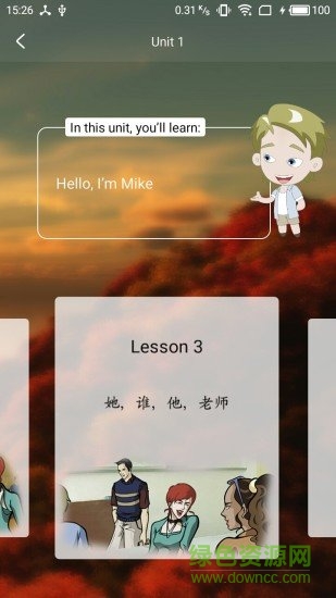 長(zhǎng)城漢語(yǔ)學(xué)生版