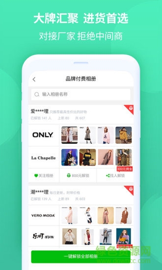 微商日記手機版 v1.1.3 安卓版 0