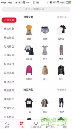 蝸牛精選 v1.0.4 安卓版 0