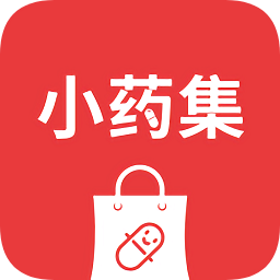 小藥集