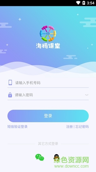 海碼課堂