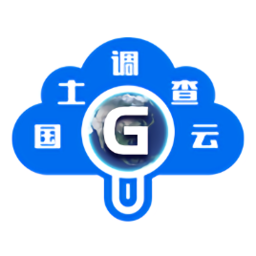 國土調(diào)查云工作平臺(tái)系統(tǒng)