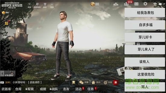 和平精英專屬變聲器手機版 v1.8.3 免費安卓版 1