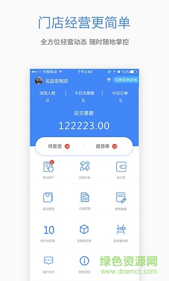 愛你定商家版 v2.0.14 安卓版 0