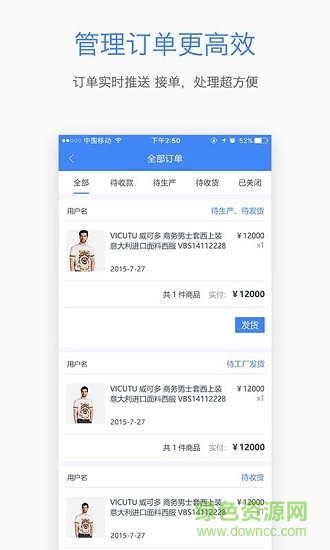 愛你定商家版下載