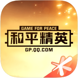 和平精英營(yíng)地app