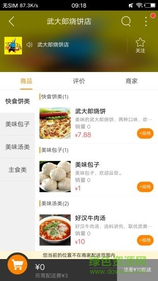 欻馬同城1