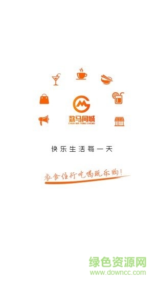 欻馬同城3