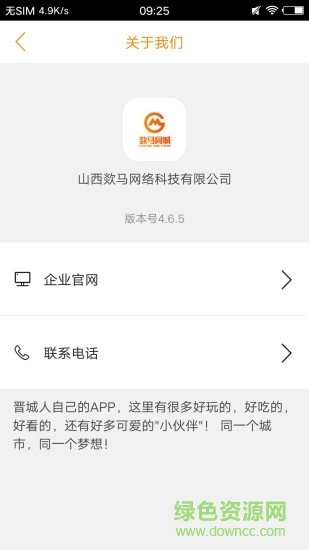 欻馬同城2