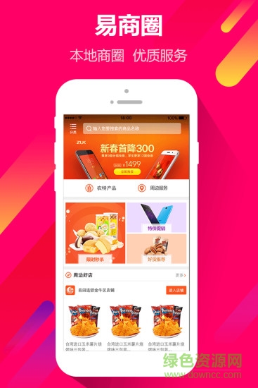 易田購購apk v3.3.5 安卓版 0