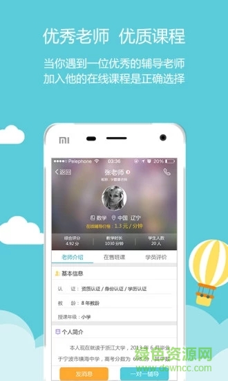 家有學(xué)霸老師版0