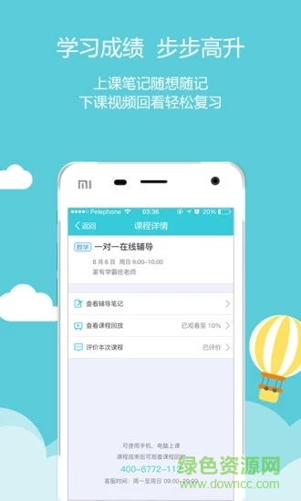 家有學(xué)霸iPhone版 v5.2.2 蘋果手機版 0