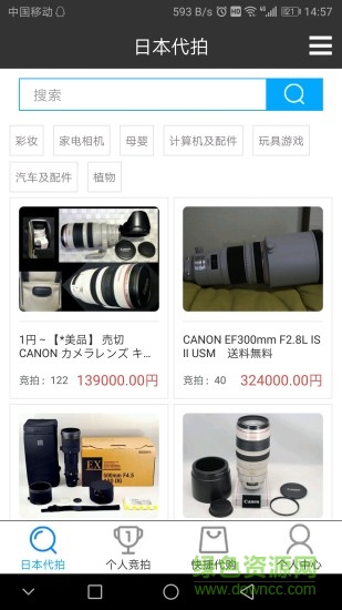 隨意門app下載