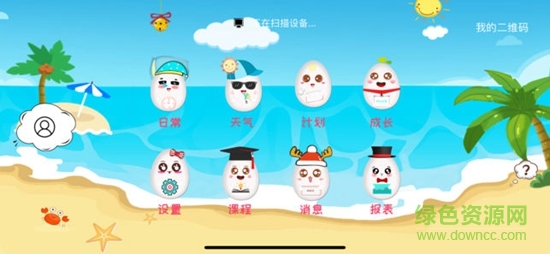 愛加星球 v1.1 安卓版 3