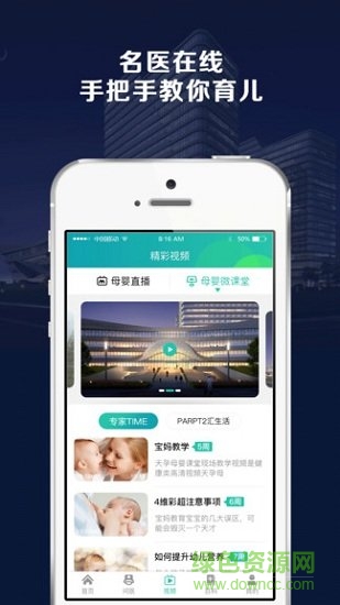 媽媽問(wèn)問(wèn) v2.3.1 安卓版 0