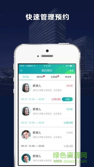 媽媽問(wèn)問(wèn) v2.3.1 安卓版 3