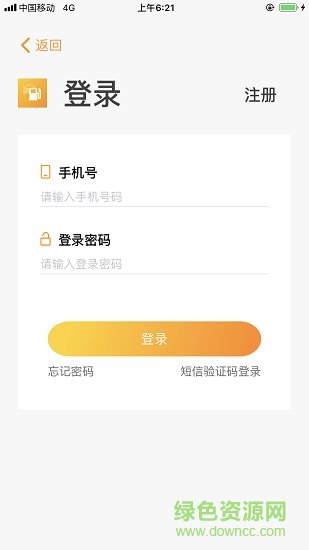 油易達(dá) v1.0.1 安卓版 0