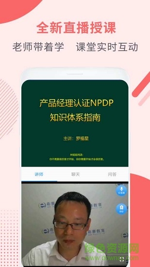 npdp產(chǎn)品經(jīng)理下載