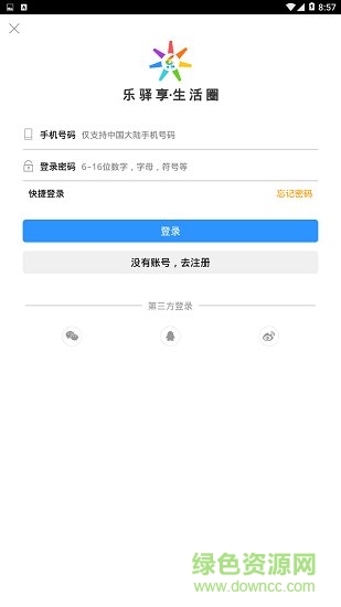 樂驛享
