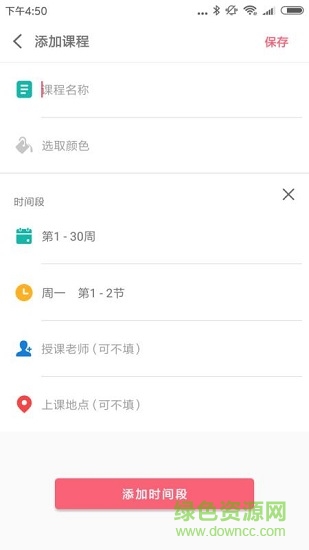 新天地互動(dòng) v1.0 安卓版 2