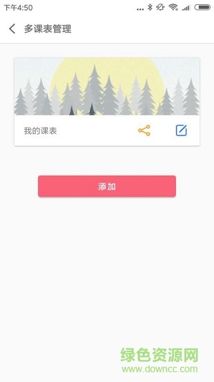 新天地互動(dòng)安卓版