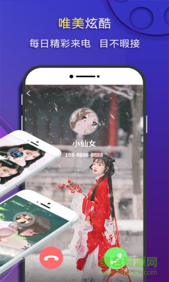 嗨來電秀app