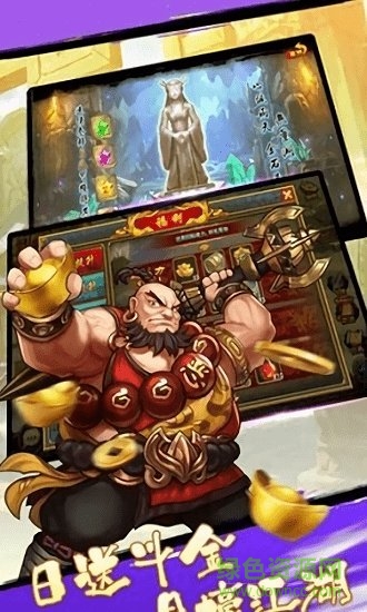 天涯俠客錄官方版下載