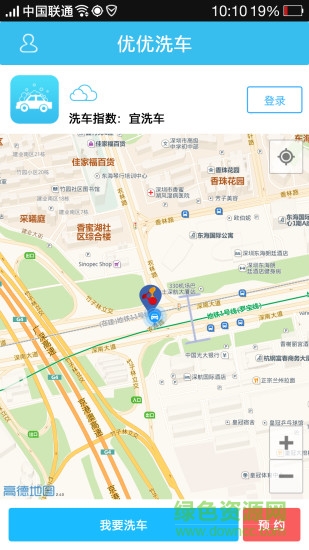 優(yōu)優(yōu)洗車手機版