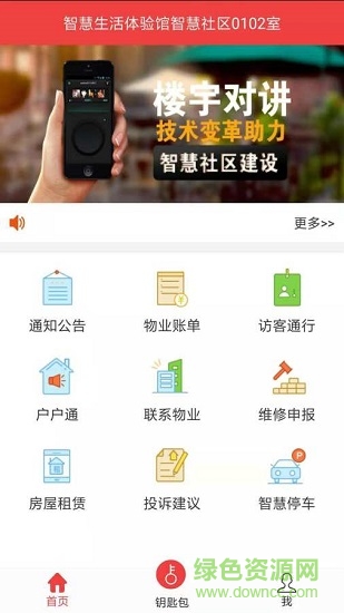 菠蘿社區(qū) v1.0.0.4 安卓版 0
