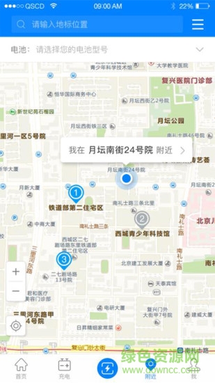 樂馳驛站電動車安全充電站 v1.0.2 安卓版 2