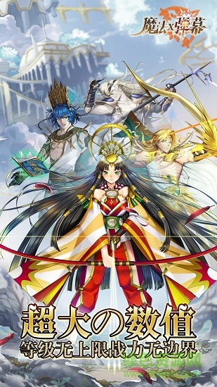 魔法x彈幕手游