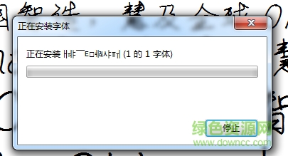 迷你簡(jiǎn)誰(shuí)的字下載