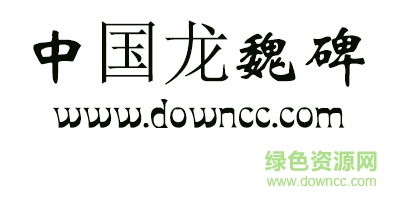 中國龍魏碑字體